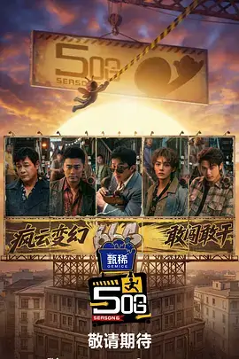 山野慢行记 旅行纪实综艺免费观看